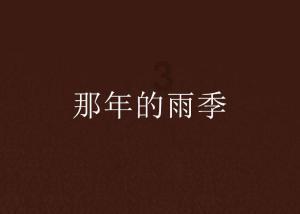 孤岛先锋